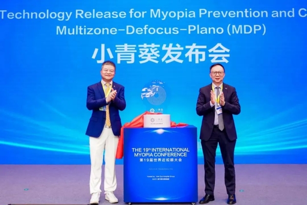 【中國新聞網(wǎng)】第 19 屆世界近視眼大會發(fā)布“小青葵”近視預(yù)防鏡片面世